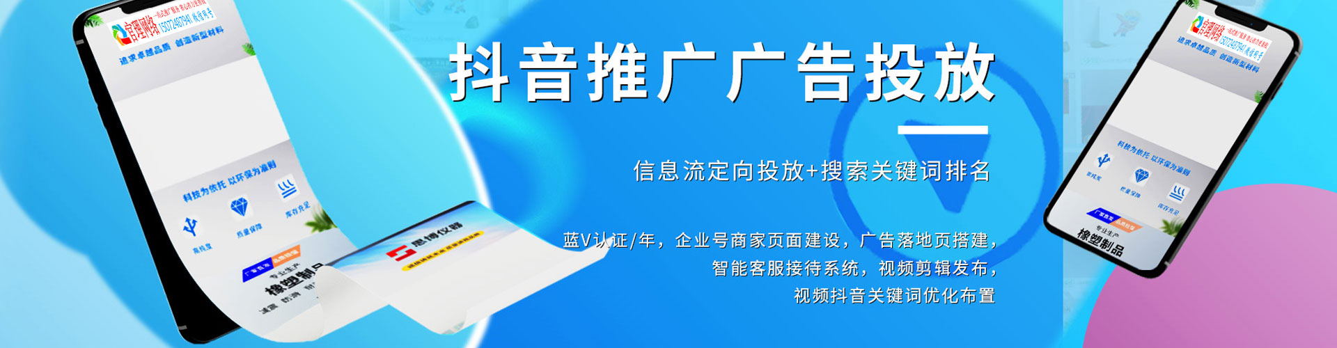 风顺堂百度竞价包年